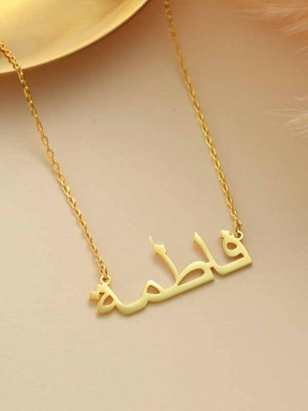 Fatima Name Necklace