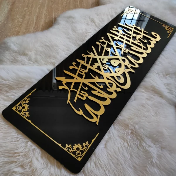 MASHA ALLAH Framed 3D Wall Art – Elegant Islamic Decorative Frame for Home & Office - Image 2
