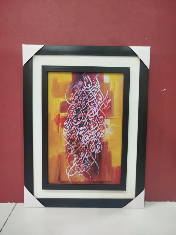 Islamic Calligraphy Frame | Islamic Wall Frame - 1 Piece - Image 6