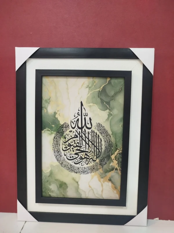 Islamic Calligraphy Frame | Islamic Wall Frame - 1 Piece - Image 4