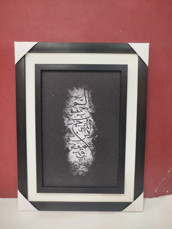 Islamic Calligraphy Frame | Islamic Wall Frame - 1 Piece - Image 5