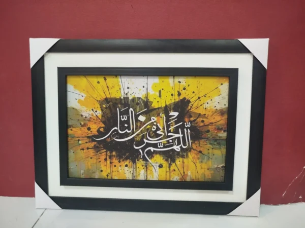 Islamic Calligraphy Frame | Islamic Wall Frame - 1 Piece - Image 2