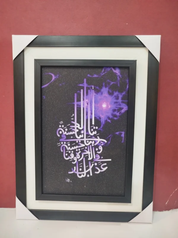 Islamic Calligraphy Frame | Islamic Wall Frame - 1 Piece - Image 3