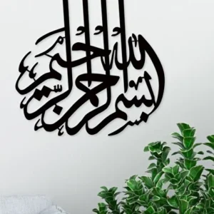 Bismillah Arabic Calligraphy Wooden Wall Frame – Elegant Islamic Home Decor
