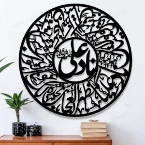 Nad-e-Ali Calligraphy Wall Art – Elegant Islamic Wall Decor