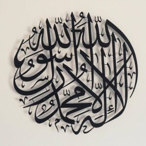 Islamic Calligraphy Wall Art – Elegant Islamic Home Decor Frame