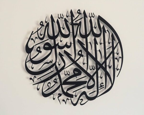 Islamic Calligraphy Wall Art – Elegant Islamic Home Decor Frame