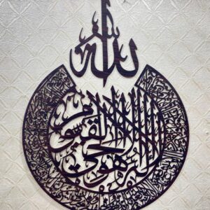 ISLAMIC WALL ART