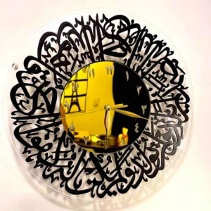 Surah Ikhlas Wall Clock – Elegant Islamic Calligraphy Decor