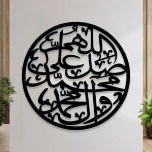 Darood Sharif Circular Wooden Wall Art – Elegant Islamic Home Decor