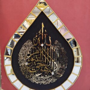 Big Mirror Ayatul Kursi Frame