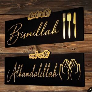 Set of 2 - Start with Bismillah End with Alhamdulillah Golden Acrylic Wooden Islamic Wall