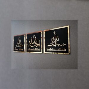Set of 3, Subhanallah, Alhamdulillah, AllahuAkbar, Islamic wall art