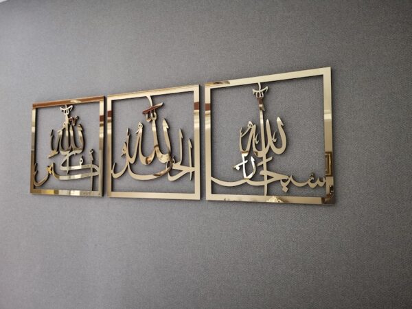 Set of 3, Subhanallah, Alhamdulillah, AllahuAkbar, Islamic wall art