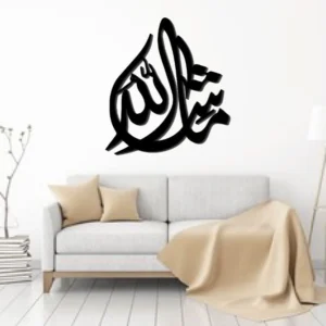 Islamic Calligraphy Wall Art – Elegant Islamic Home Decor Frame