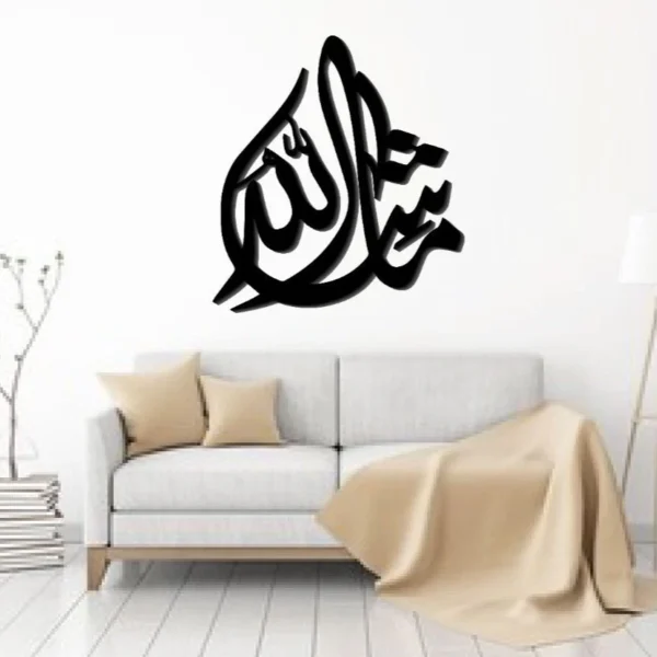 Islamic Calligraphy Wall Art – Elegant Islamic Home Decor Frame