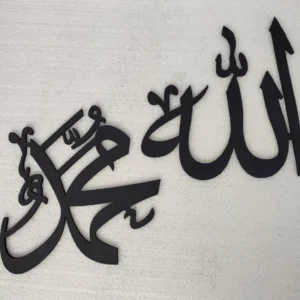 Calligraphy Allah & Muhammad (SAW) Names – Elegant Islamic Wall Art