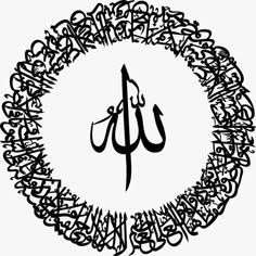 Ayatul Kursi Circular Wooden Wall Art – Arabic Calligraphy Islamic Home Decor