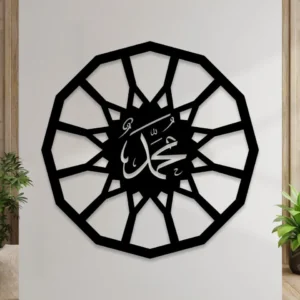 Islamic Calligraphy Wall Art – Elegant Islamic Home Decor Frame