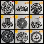 Decor Sale – Buy 1 Get 1 Free Islamic Calligraphy Art (16×16") | Limited Time