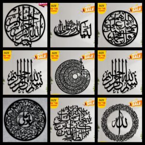 Decor Sale – Buy 1 Get 1 Free Islamic Calligraphy Art (16×16") | Limited Time