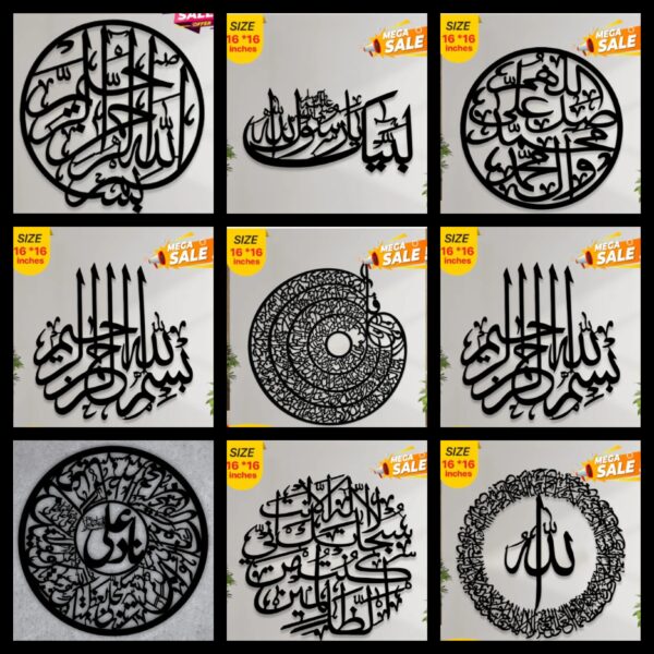 Decor Sale – Buy 1 Get 1 Free Islamic Calligraphy Art (16×16") | Limited Time