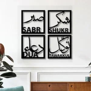 Set of 4 – Sabar, Shukar, Tawakul & Dua 3D Islamic Wall Art